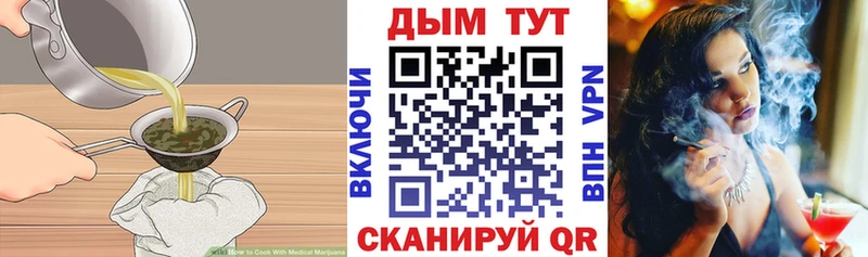 Cannafood марихуана  Купить закладки  Будённовск 