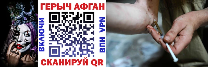 Купить Будённовск ГЕРОИН герыч
