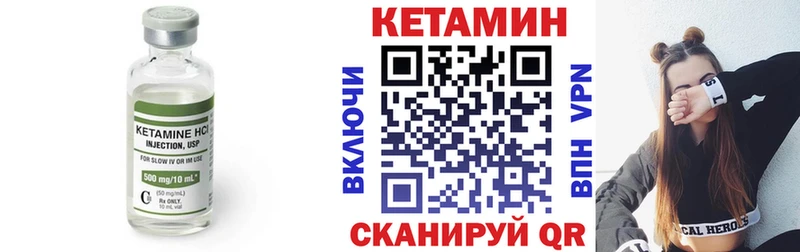 КЕТАМИН VHQ  Купить  Будённовск 